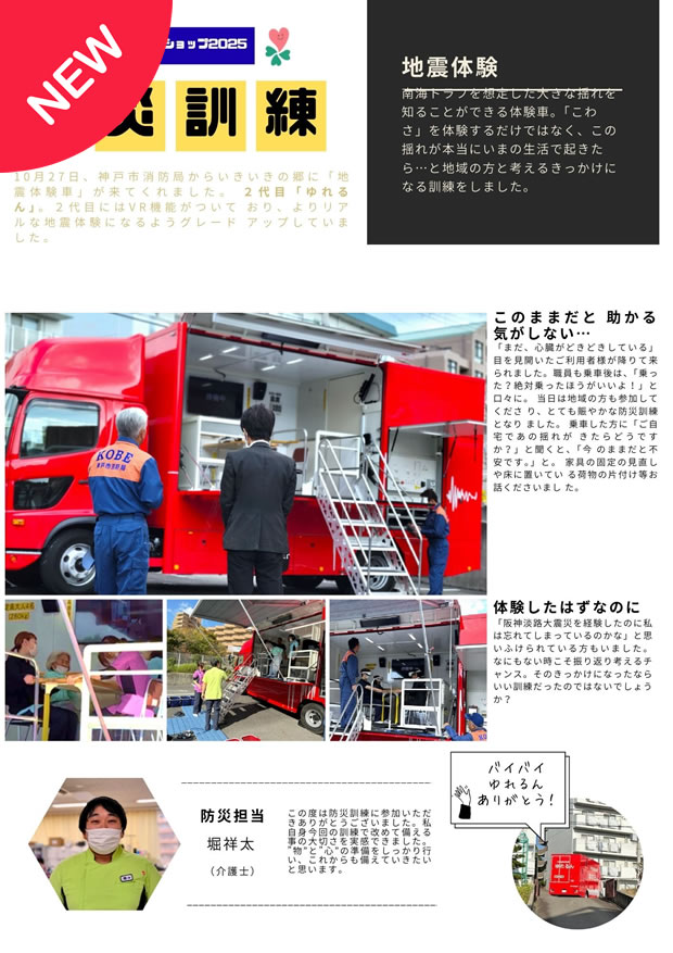 イベントレポートを見る